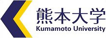 熊本大学